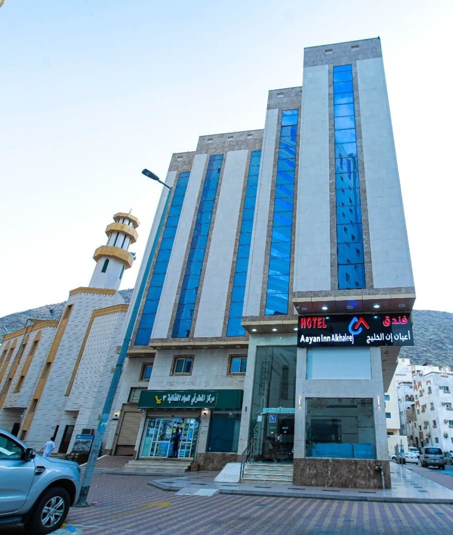 Aayan Inn Alkhaleej